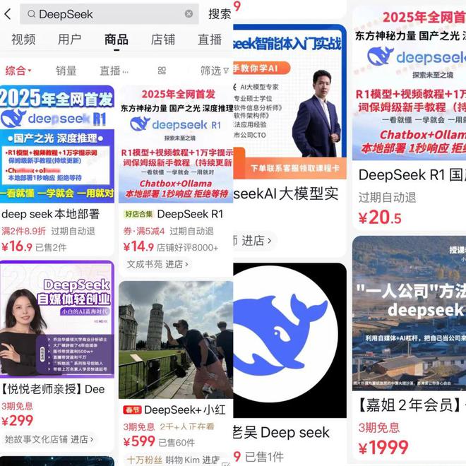 突然大批涌现！有人几天收入超5万元事关DeepSeek